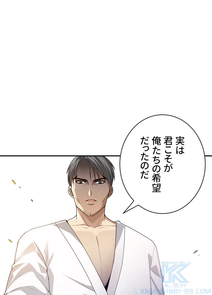 ロベル〜ウォースピリットの継承者〜 122話 - 1