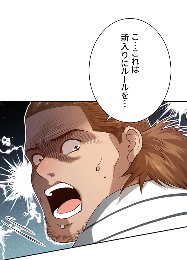 ロベル〜ウォースピリットの継承者〜 128話 - 5