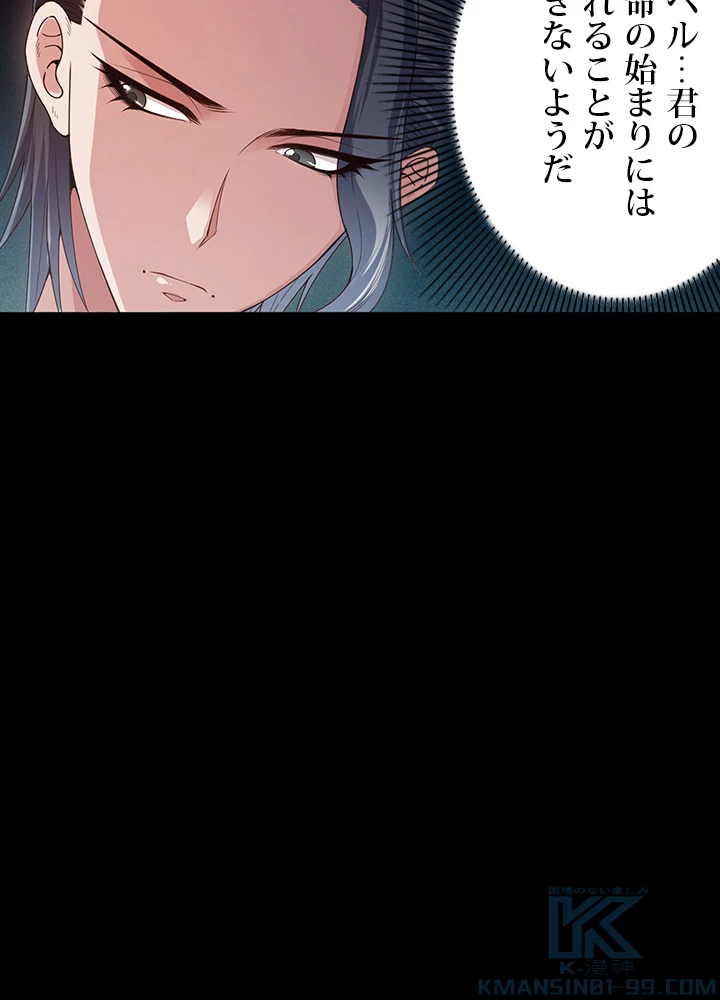 ロベル〜ウォースピリットの継承者〜 125話 - 4