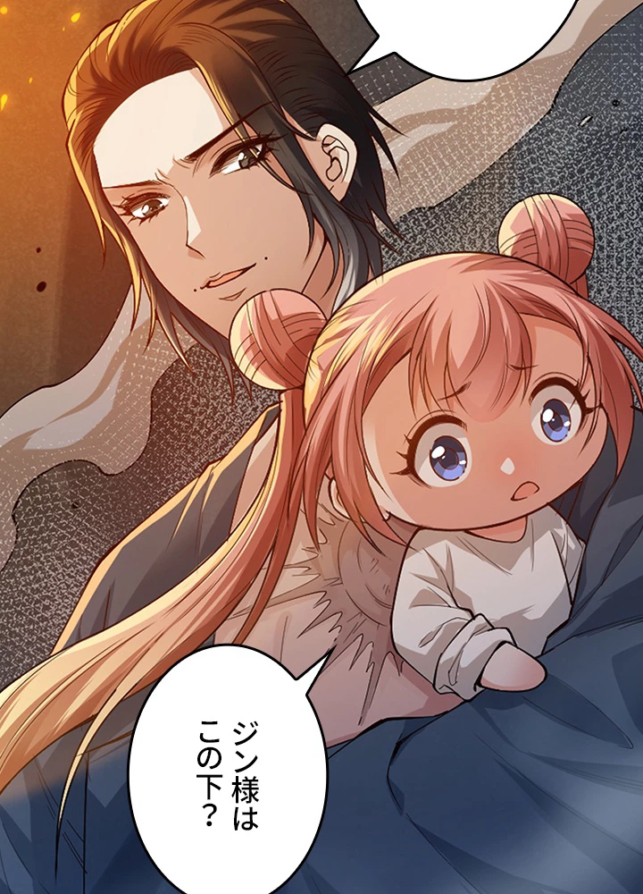 ロベル〜ウォースピリットの継承者〜 143話 - 98