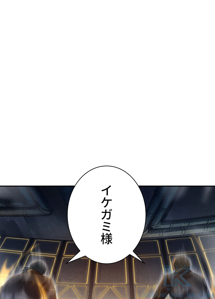 ロベル〜ウォースピリットの継承者〜 124話 - 4