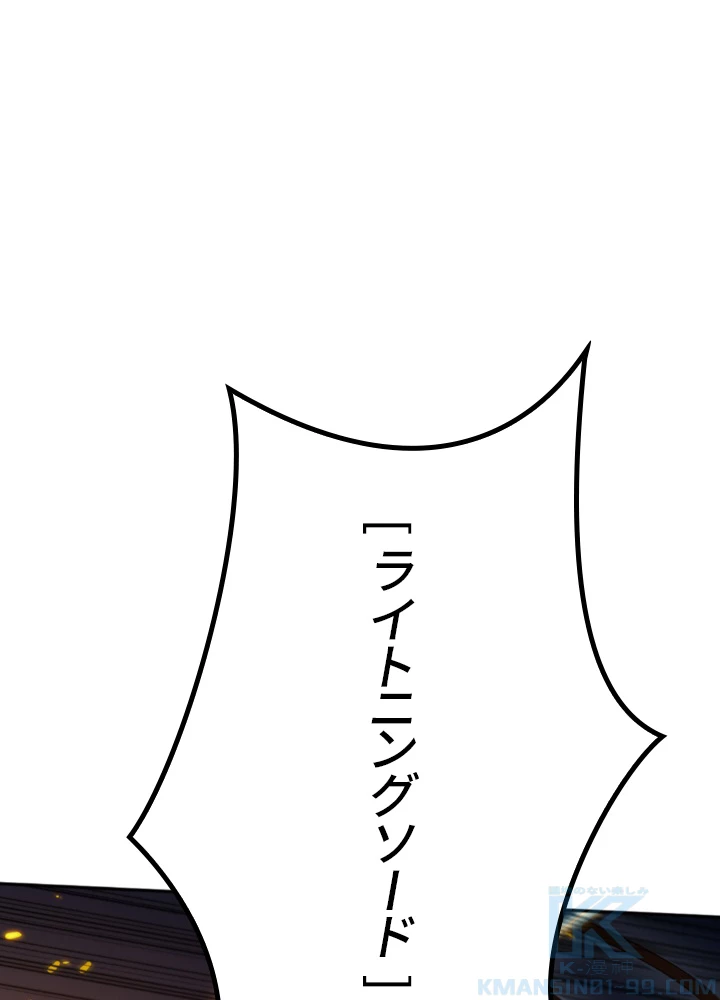 ロベル〜ウォースピリットの継承者〜 141話 - 97