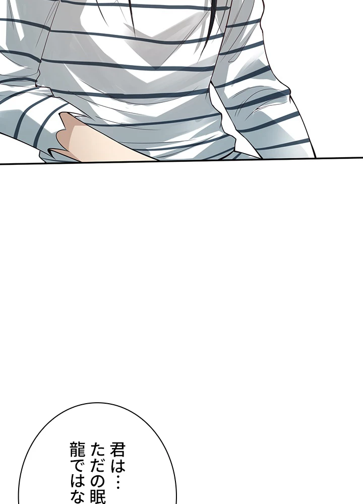 ロベル〜ウォースピリットの継承者〜 126話 - 6