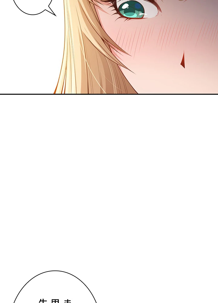 ロベル〜ウォースピリットの継承者〜 135話 - 66