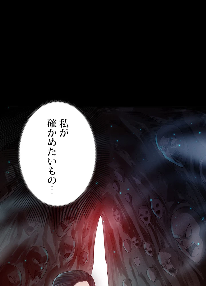 ロベル〜ウォースピリットの継承者〜 125話 - 5