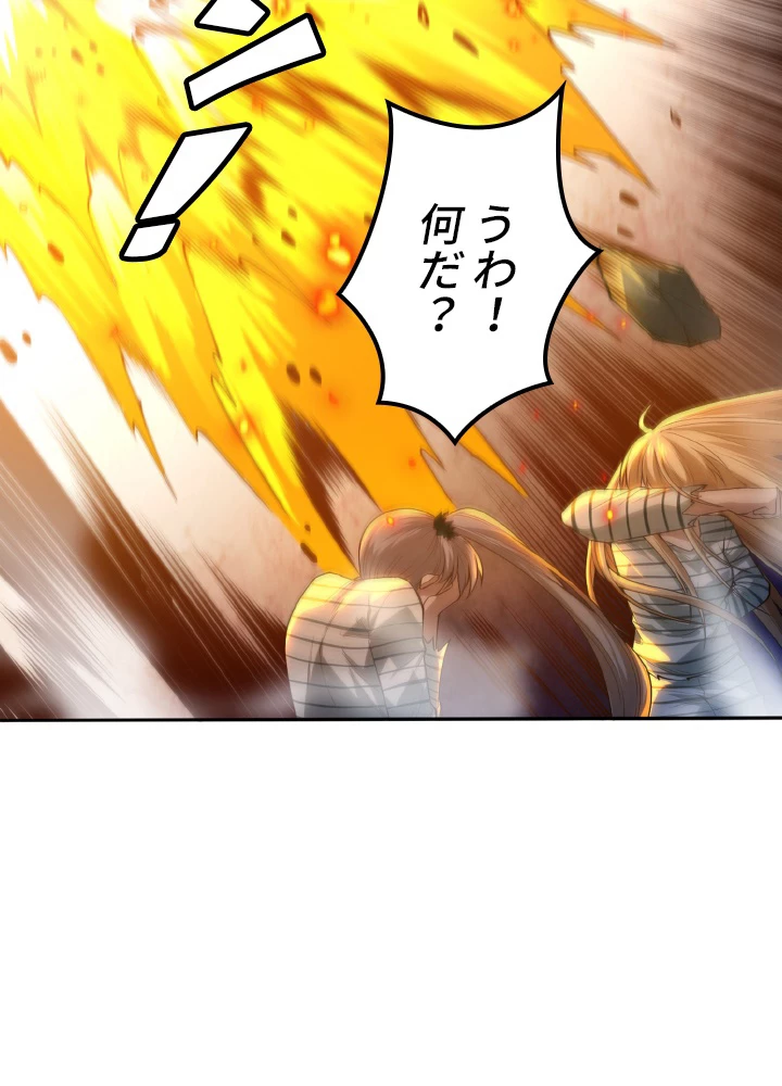 ロベル〜ウォースピリットの継承者〜 137話 - 75