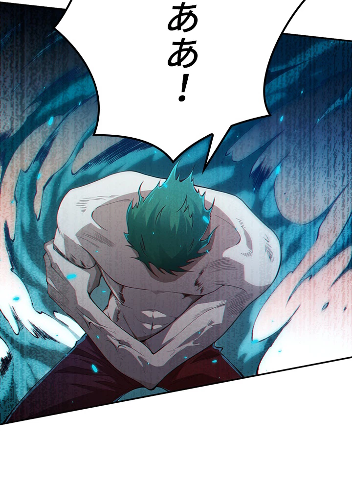 ロベル〜ウォースピリットの継承者〜 132話 - 39