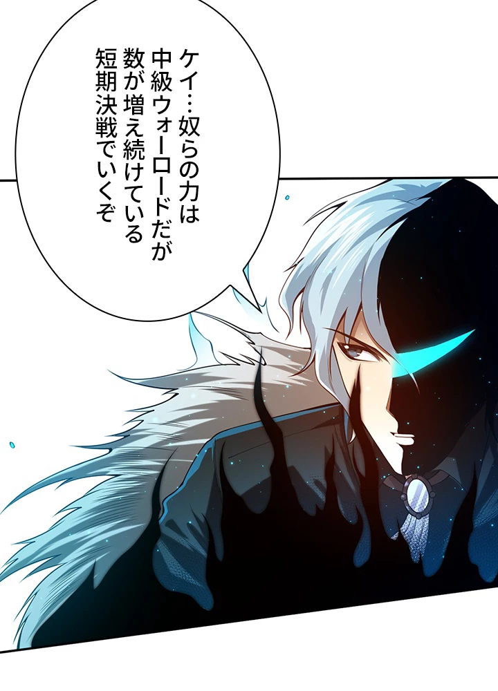 ロベル〜ウォースピリットの継承者〜 133話 - 53