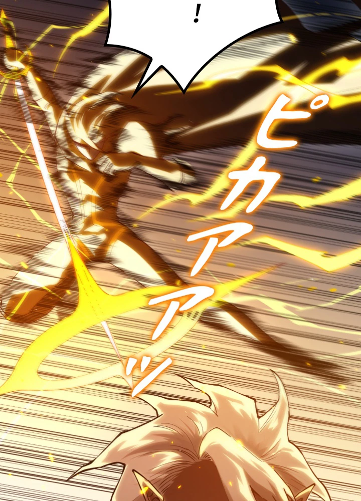 ロベル〜ウォースピリットの継承者〜 141話 - 98