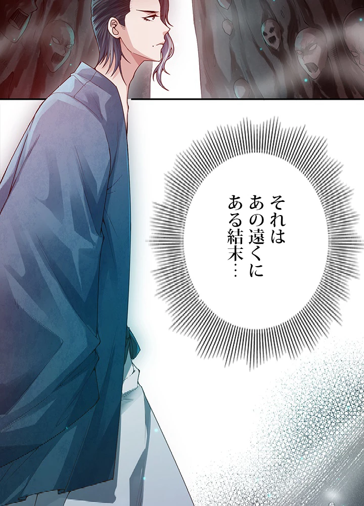 ロベル〜ウォースピリットの継承者〜 125話 - 6