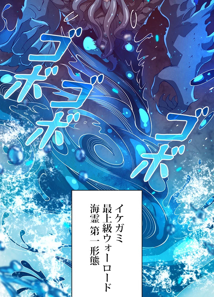 ロベル〜ウォースピリットの継承者〜 130話 - 6