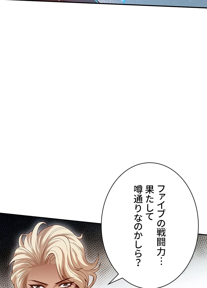 ロベル〜ウォースピリットの継承者〜 134話 - 59