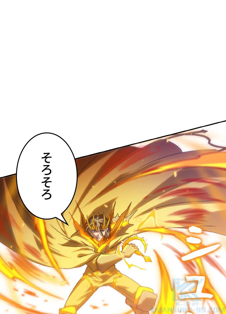 ロベル〜ウォースピリットの継承者〜 138話 - 73