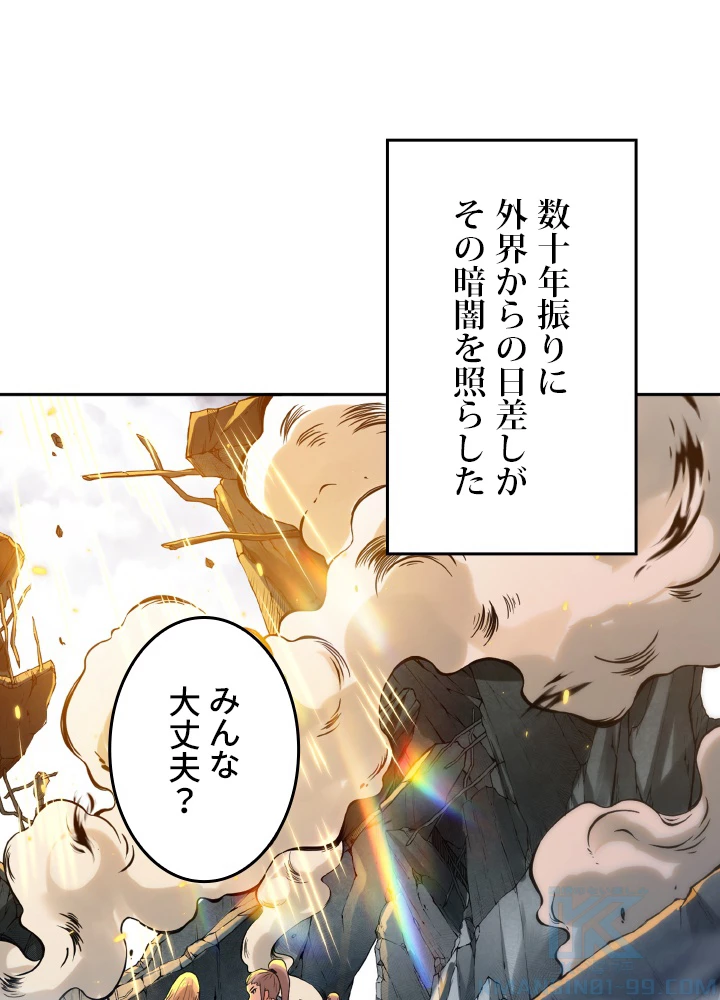 ロベル〜ウォースピリットの継承者〜 137話 - 76