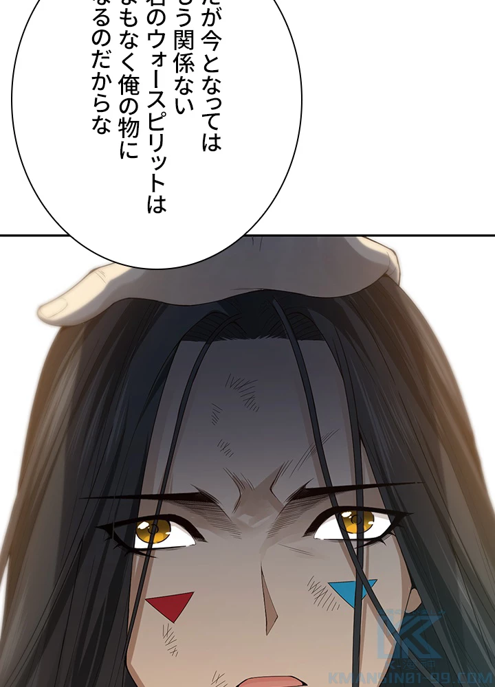 ロベル〜ウォースピリットの継承者〜 122話 - 4