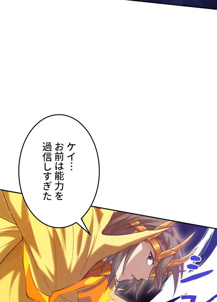 ロベル〜ウォースピリットの継承者〜 139話 - 72