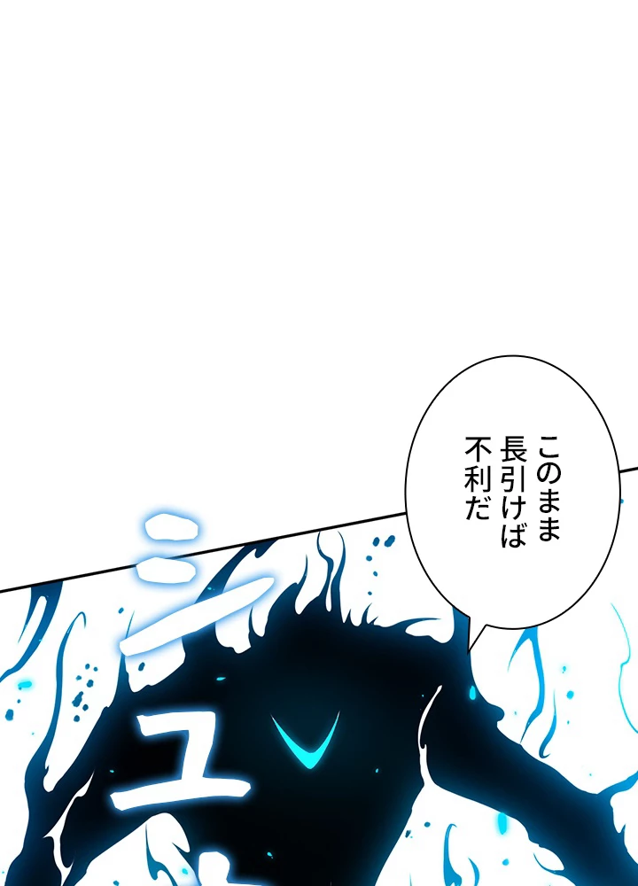 ロベル〜ウォースピリットの継承者〜 133話 - 54