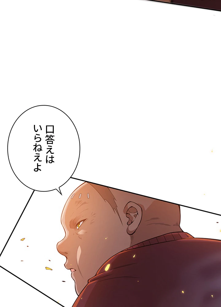 ロベル〜ウォースピリットの継承者〜 128話 - 8