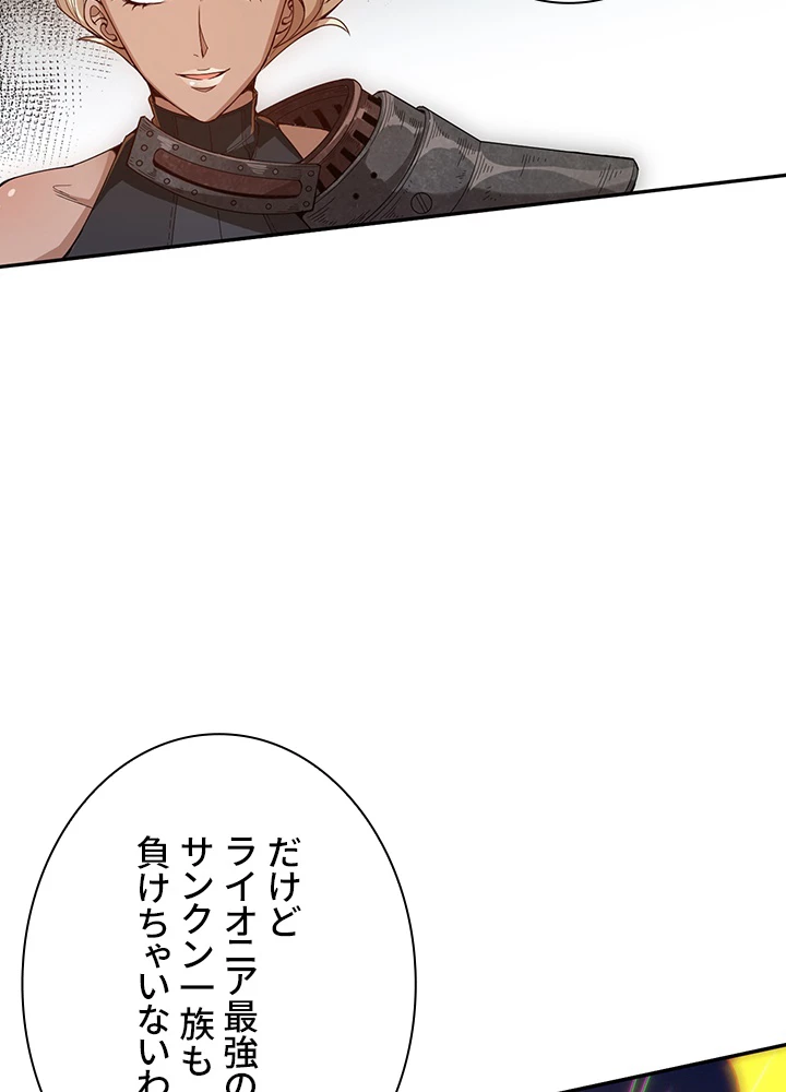 ロベル〜ウォースピリットの継承者〜 134話 - 60