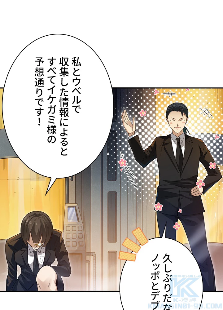 ロベル〜ウォースピリットの継承者〜 124話 - 7