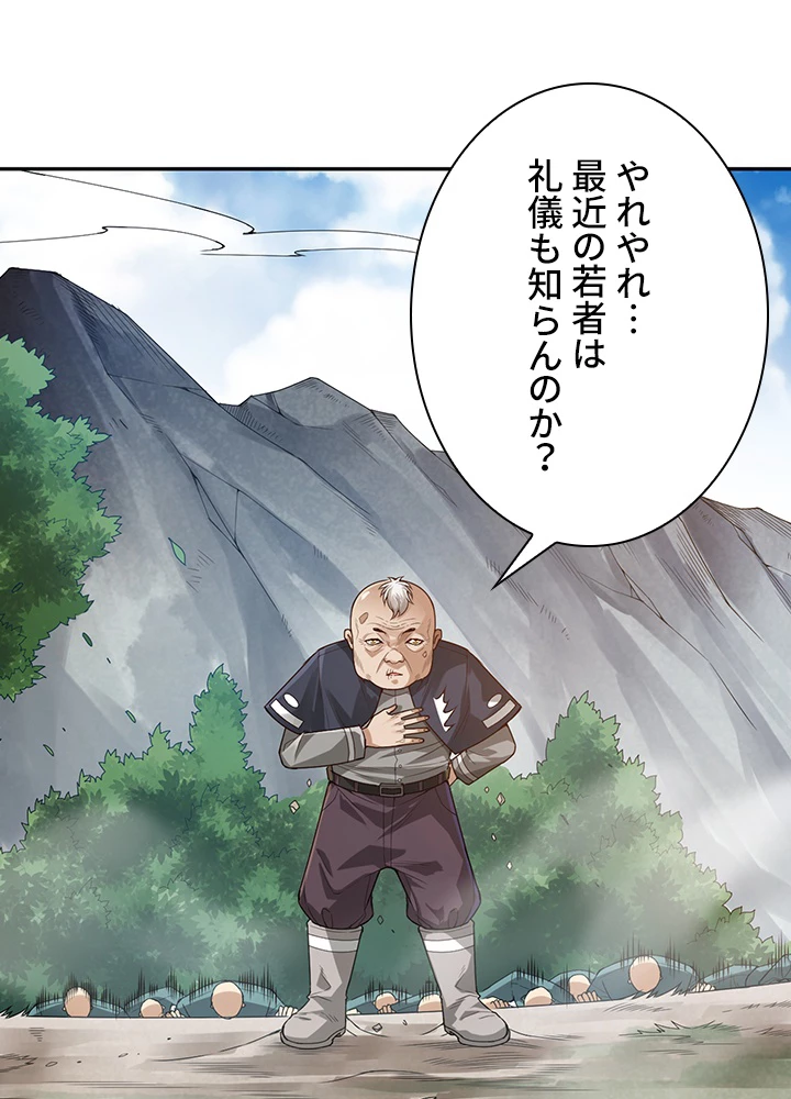 ロベル〜ウォースピリットの継承者〜 123話 - 5