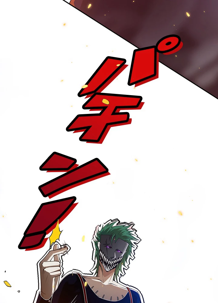 ロベル〜ウォースピリットの継承者〜 128話 - 9