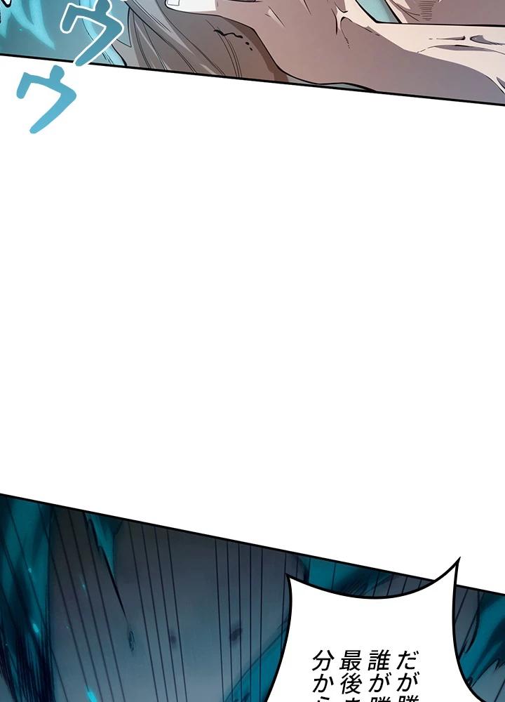 ロベル〜ウォースピリットの継承者〜 132話 - 41