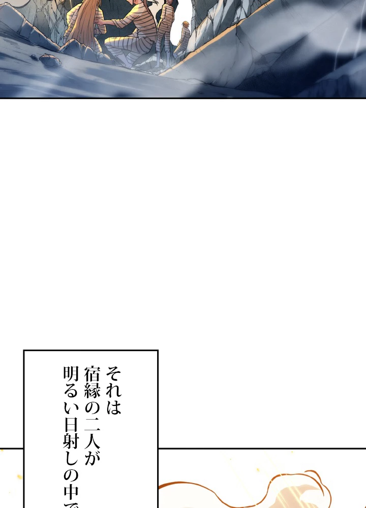 ロベル〜ウォースピリットの継承者〜 137話 - 77