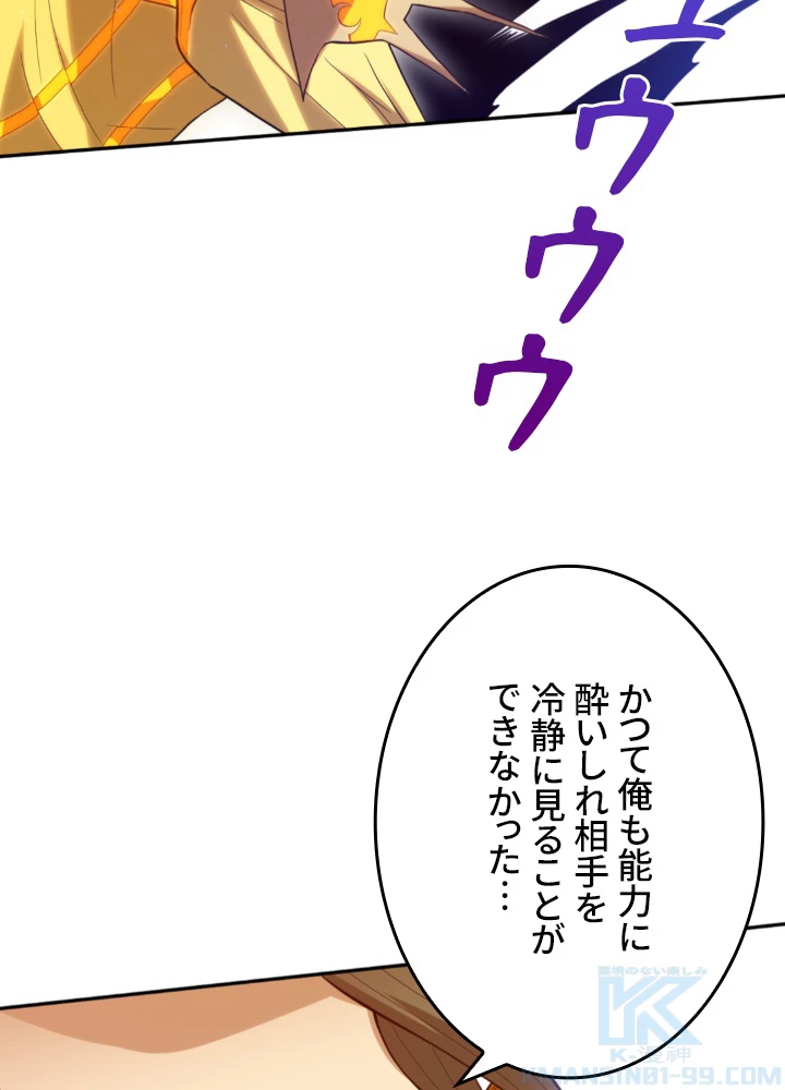 ロベル〜ウォースピリットの継承者〜 139話 - 73