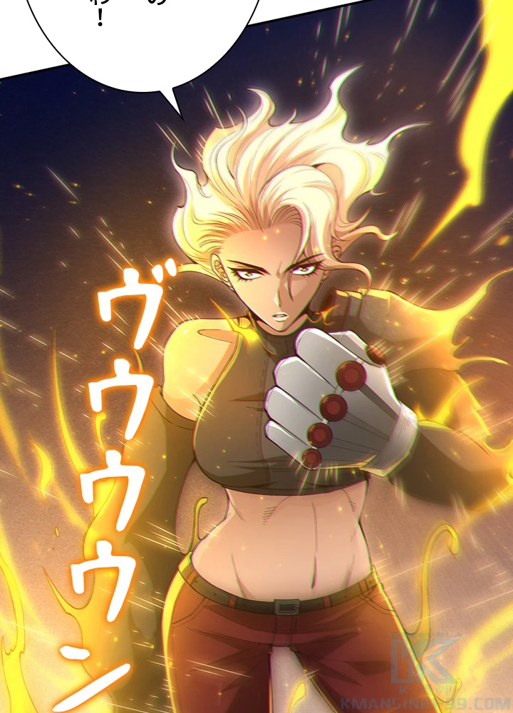 ロベル〜ウォースピリットの継承者〜 134話 - 61