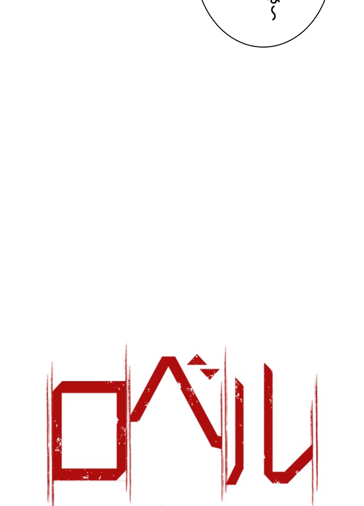 ロベル〜ウォースピリットの継承者〜 124話 - 8