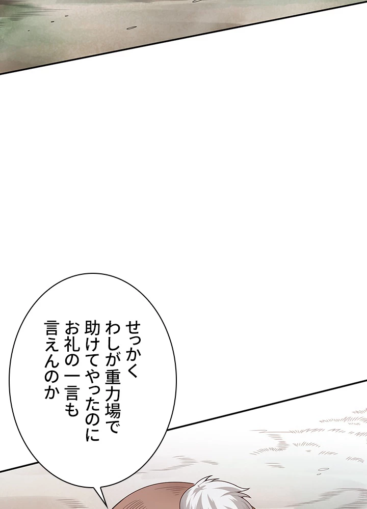 ロベル〜ウォースピリットの継承者〜 123話 - 6