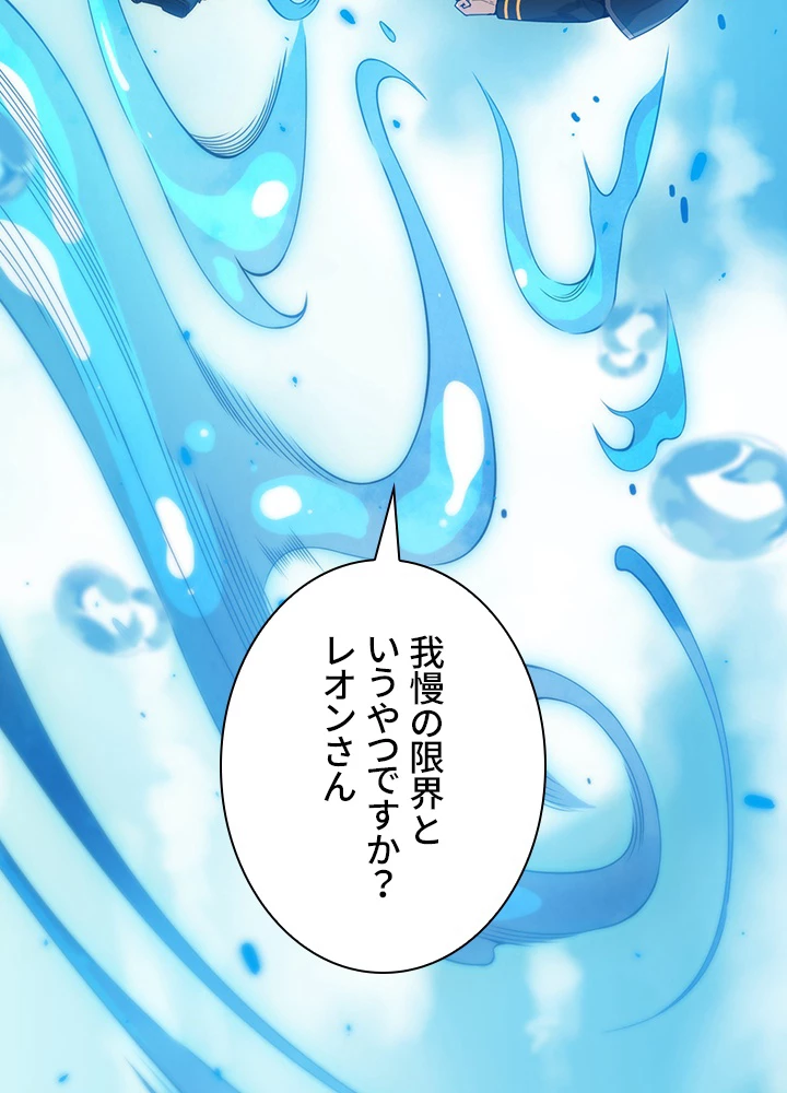 ロベル〜ウォースピリットの継承者〜 129話 - 9