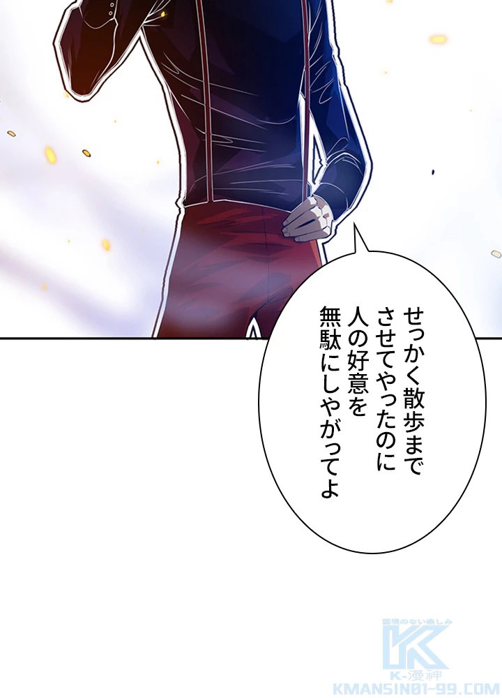 ロベル〜ウォースピリットの継承者〜 128話 - 10