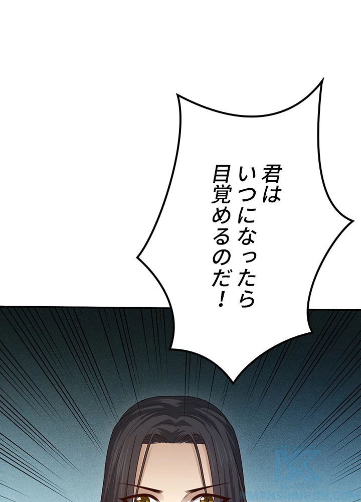 ロベル〜ウォースピリットの継承者〜 126話 - 10