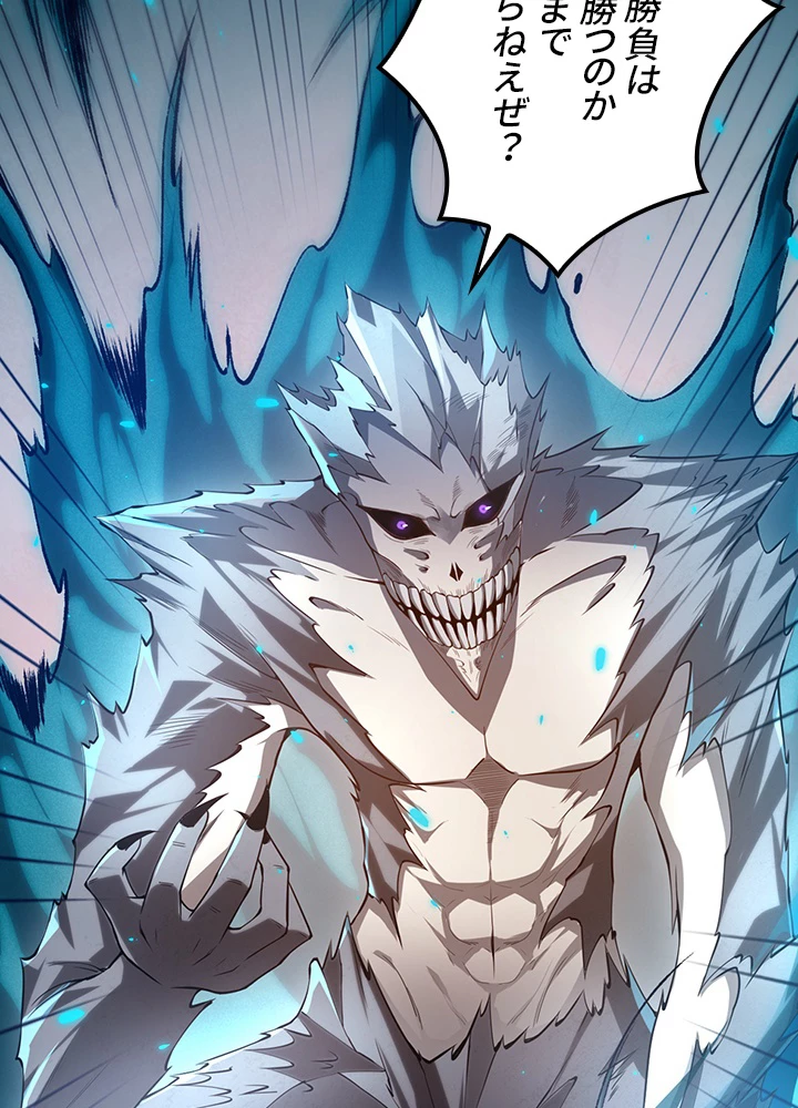 ロベル〜ウォースピリットの継承者〜 132話 - 42