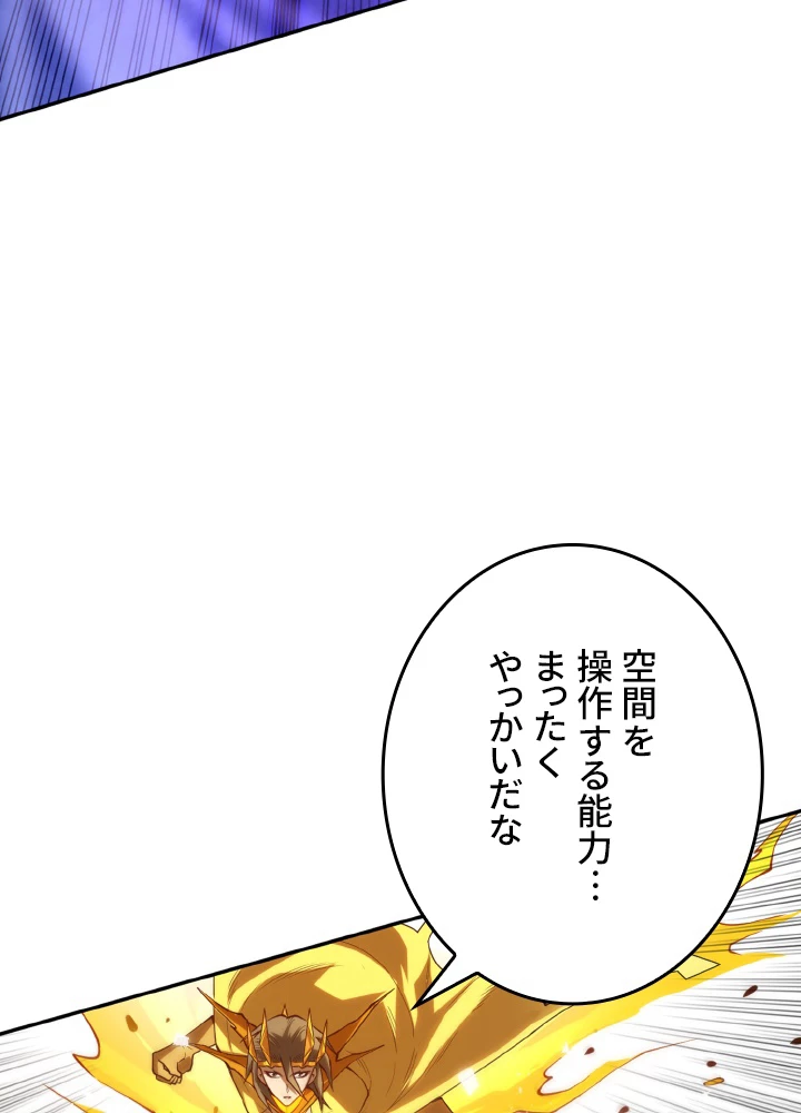 ロベル〜ウォースピリットの継承者〜 136話 - 77