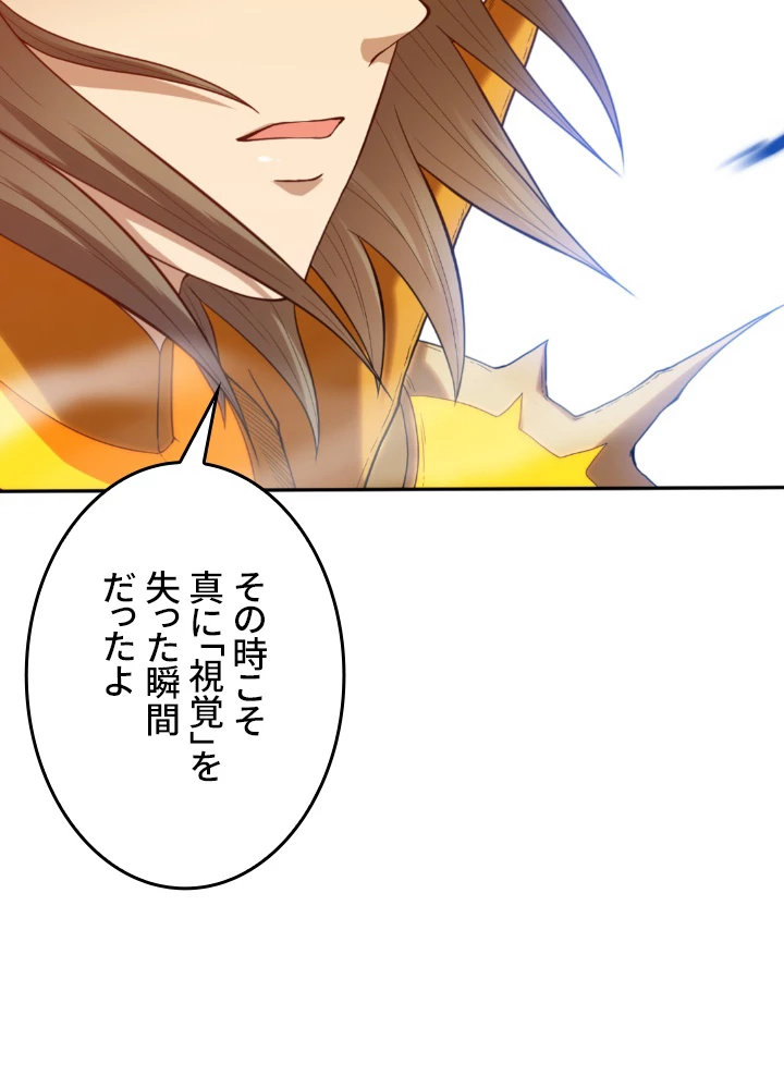 ロベル〜ウォースピリットの継承者〜 139話 - 74