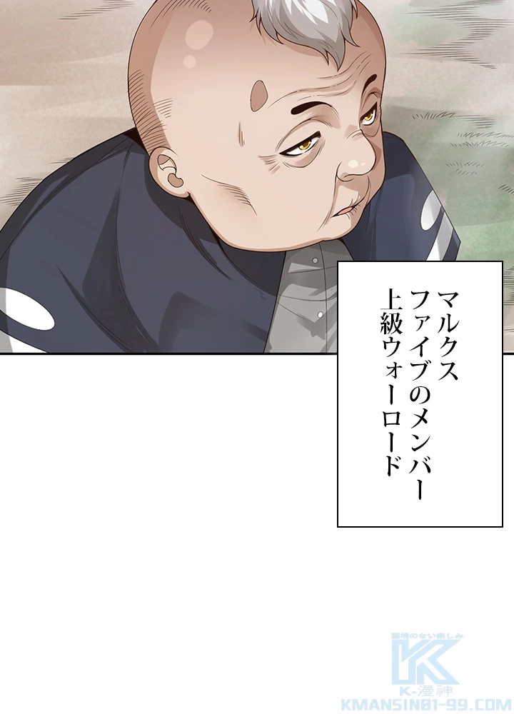 ロベル〜ウォースピリットの継承者〜 123話 - 7