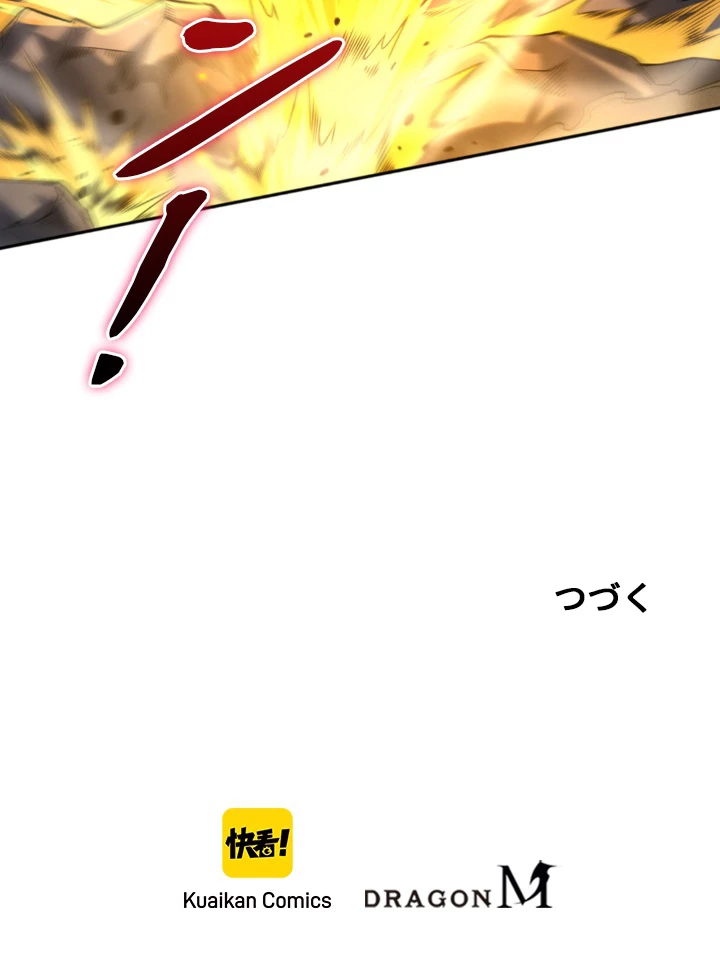 ロベル〜ウォースピリットの継承者〜 141話 - 101