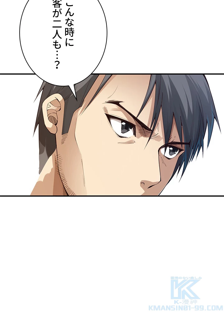 ロベル〜ウォースピリットの継承者〜 122話 - 7