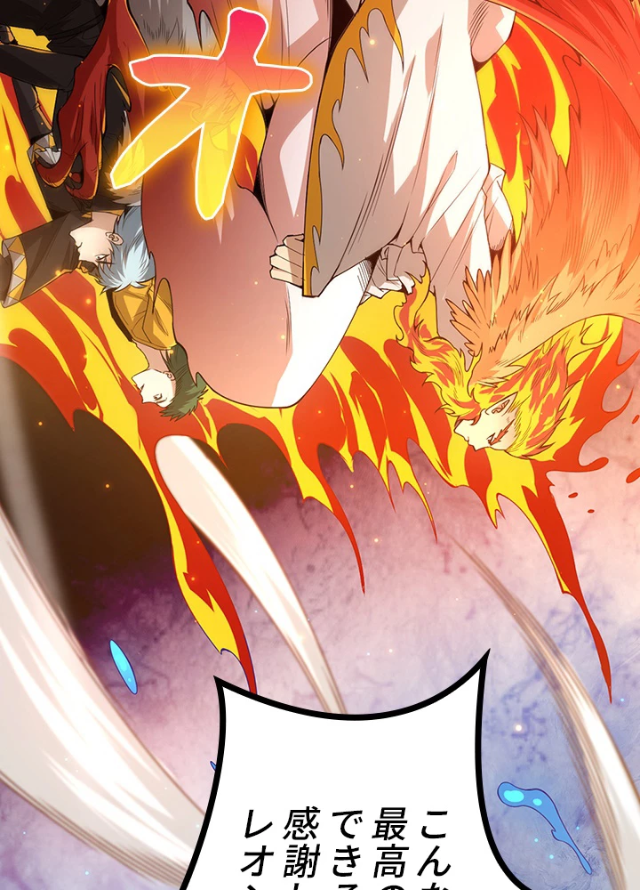 ロベル〜ウォースピリットの継承者〜 130話 - 9