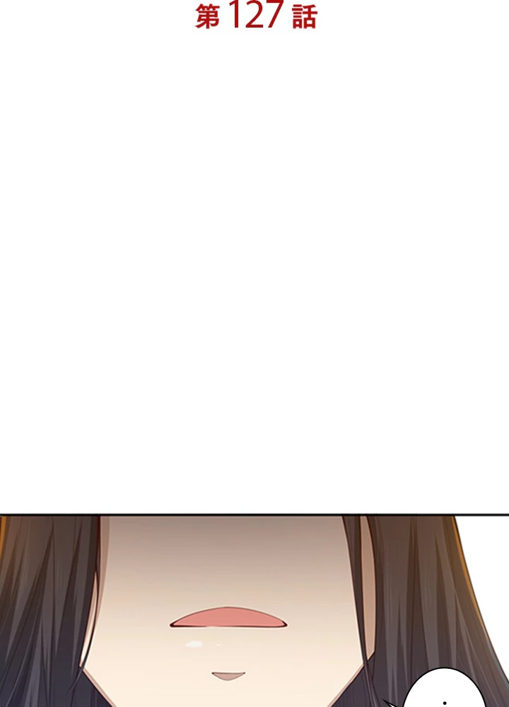 ロベル〜ウォースピリットの継承者〜 127話 - 11