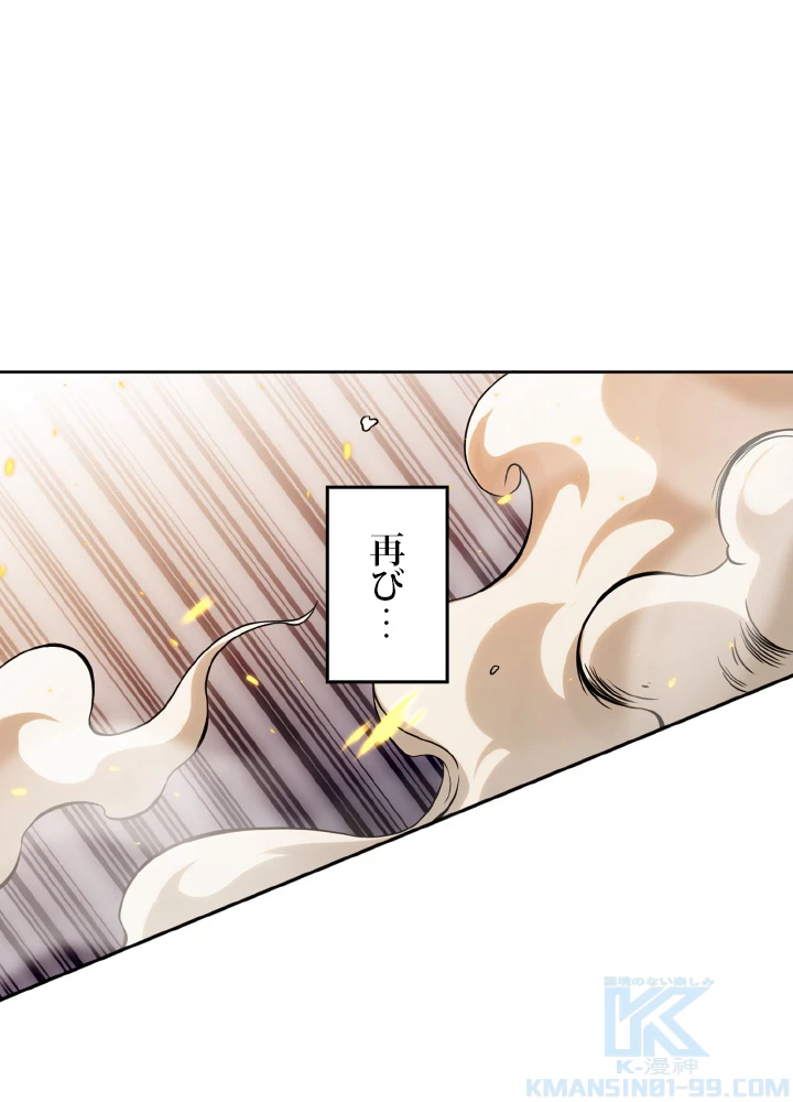 ロベル〜ウォースピリットの継承者〜 137話 - 79