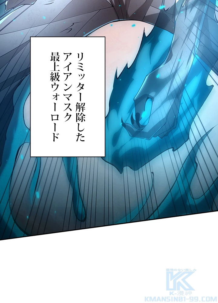 ロベル〜ウォースピリットの継承者〜 132話 - 43