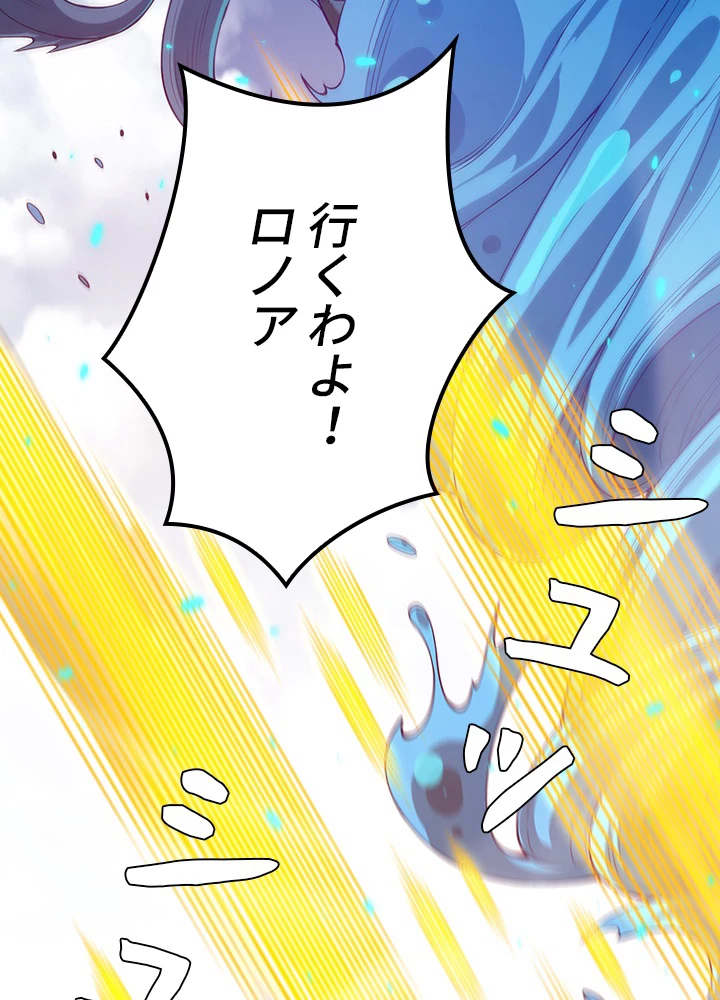 ロベル〜ウォースピリットの継承者〜 134話 - 63