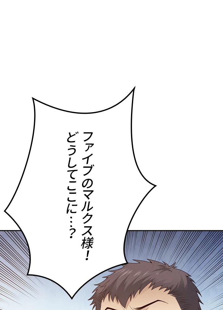 ロベル〜ウォースピリットの継承者〜 123話 - 8