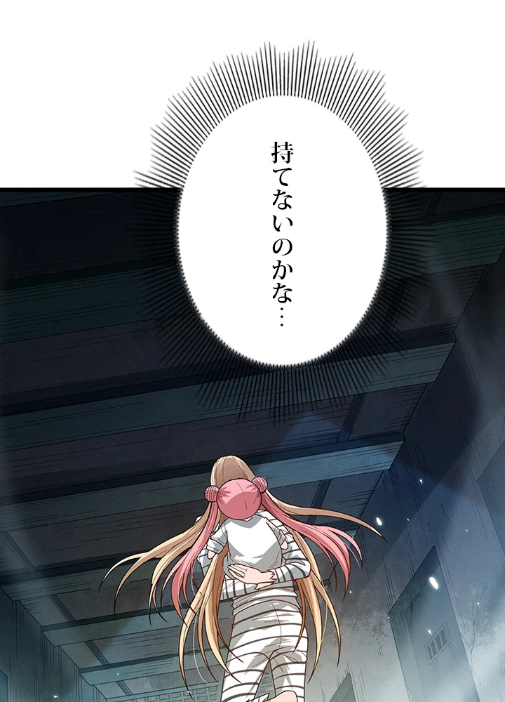 ロベル〜ウォースピリットの継承者〜 135話 - 71