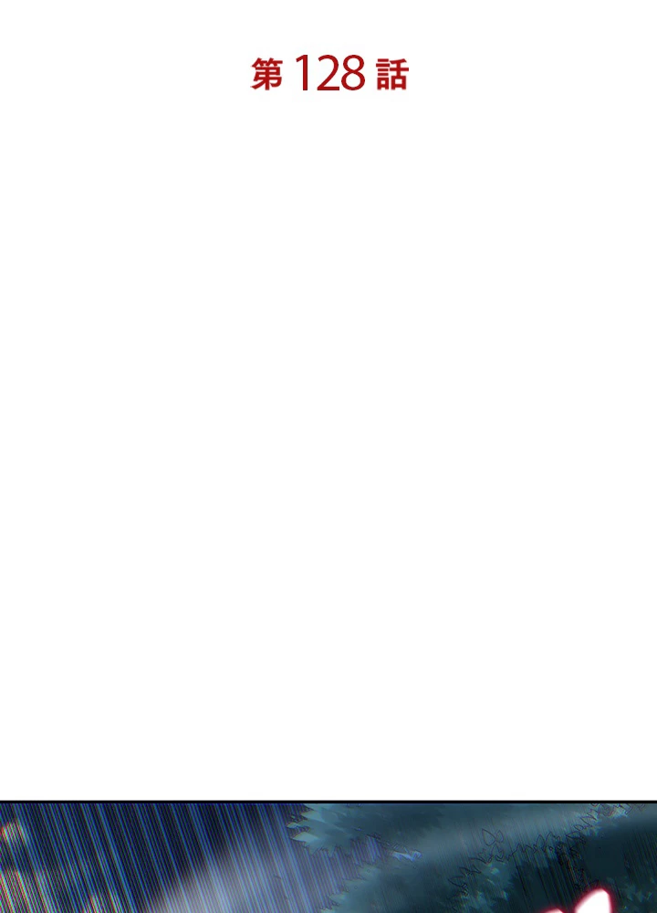 ロベル〜ウォースピリットの継承者〜 128話 - 12
