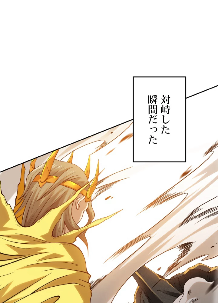 ロベル〜ウォースピリットの継承者〜 137話 - 80